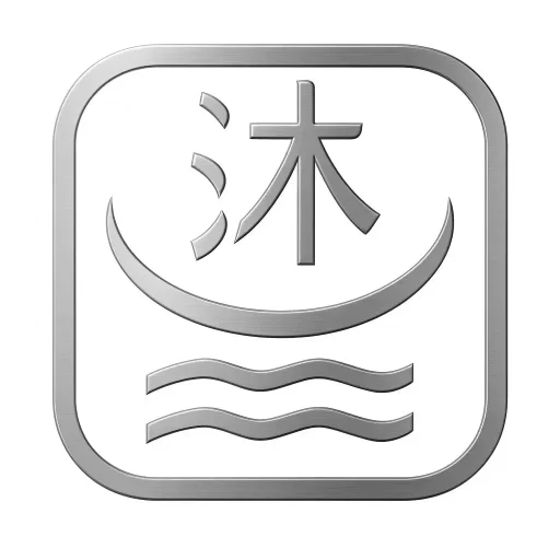 沐兰供水设备logo